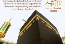 Fasting on the Day of Arafah
