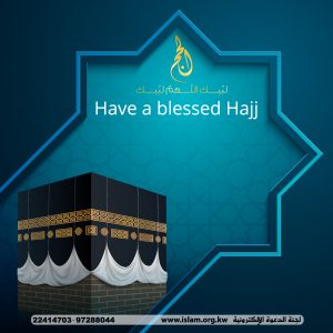 Have a Blessed Hajj