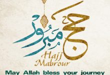 Hajj Mabrour