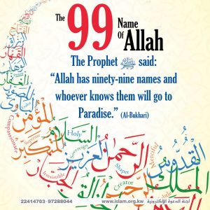 Names of Allah