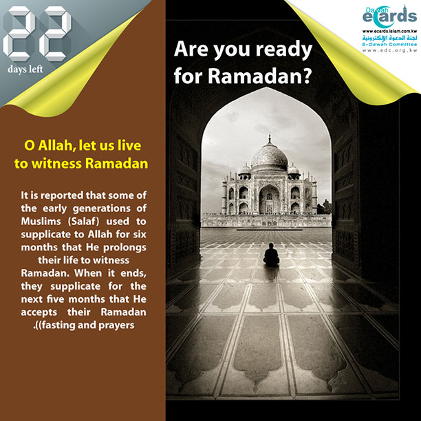 O Allah, let us live to witness Ramadan