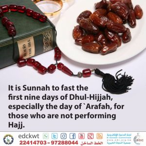 It Is Sunnah to fast the first nine days of  Dhul-Hijjah