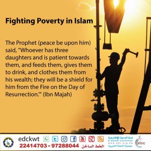 Fighting Poverty in Islam