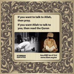 How to Talk to Allah?