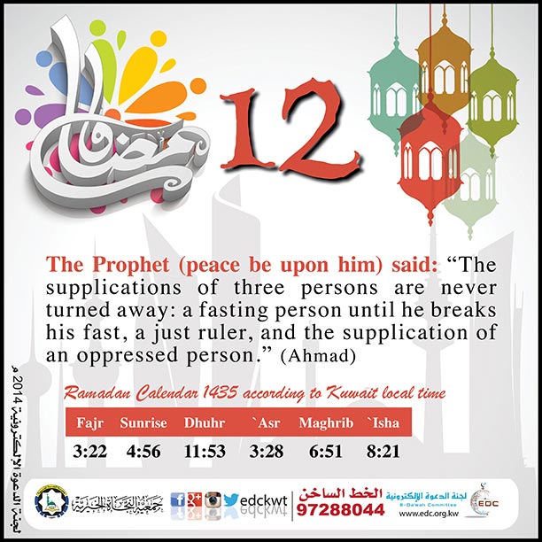 Ramadan Calendar (12)