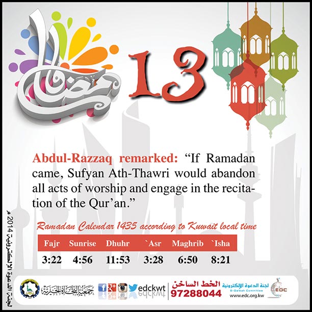 Ramadan Calendar (13)