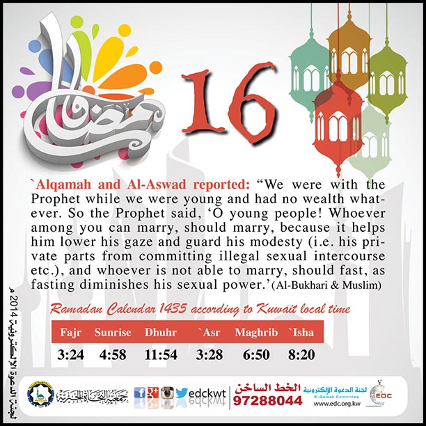 Ramadan Calendar (16)