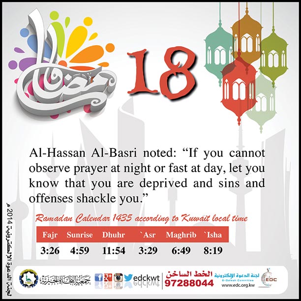 Ramadan Calendar (18)