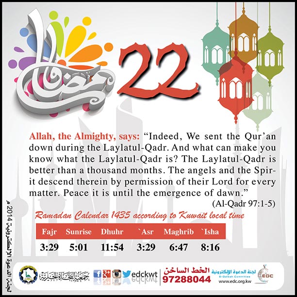 Ramadan Calendar (22)