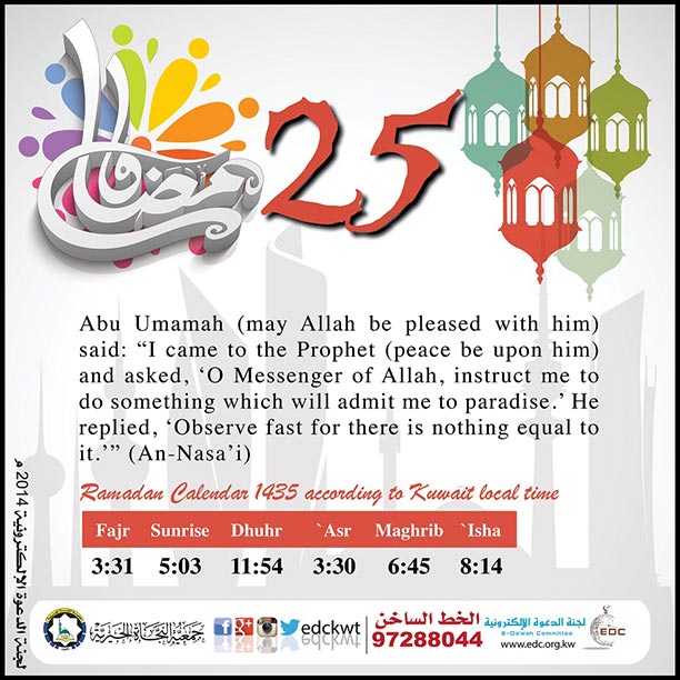 Ramadan Calendar (25)