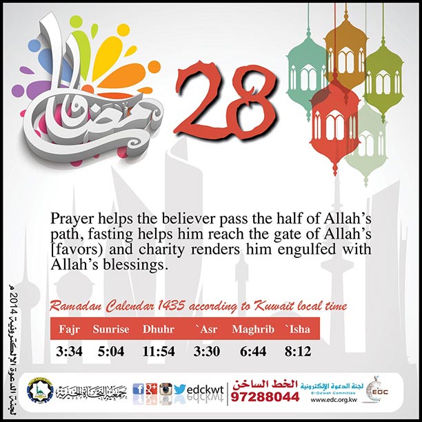 Ramadan Calendar (28)