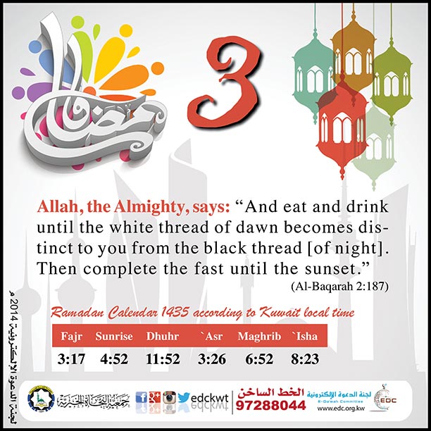 Ramadan Calendar (3)