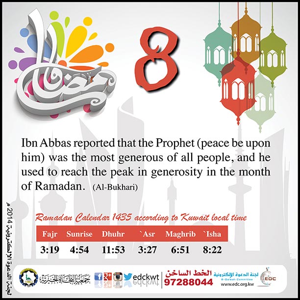 Ramadan Calendar (8)