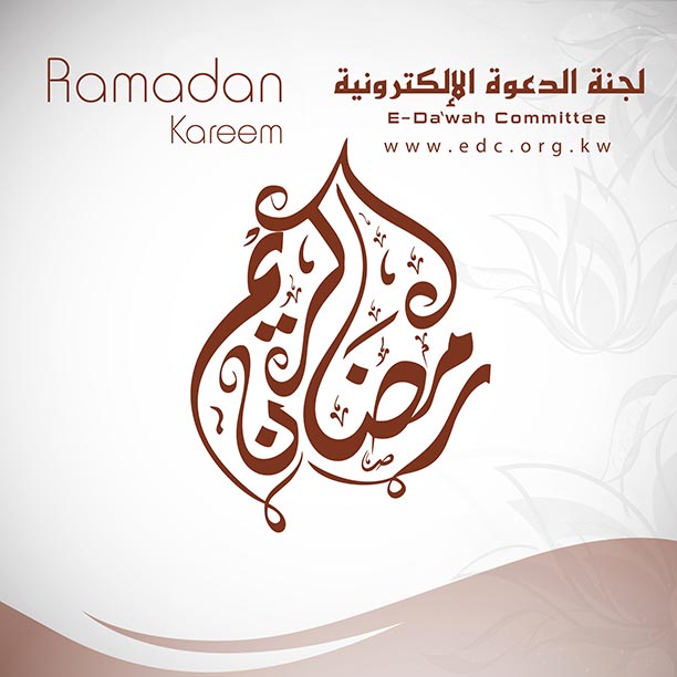 Ramadan Kareem