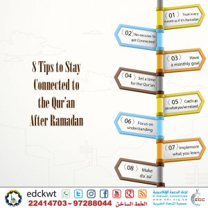 Stay Connected to the Qur’an After Ramadan