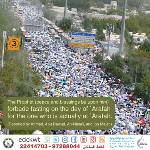 Fasting on the Day of `Arafah for the One Who Is at `Arafah