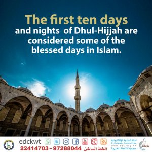 The First Ten Days and Nights of Dhul-Hijjah