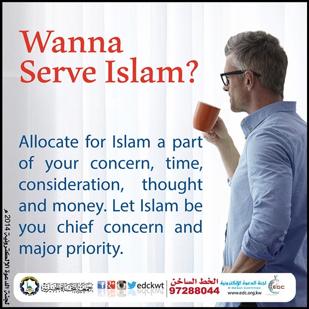 Wanna Serve Islam ? (9)