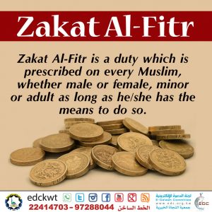 Zakat Al-Fitr