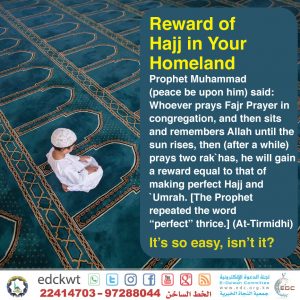 Reward of Hajj in Your Homeland