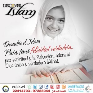 Descrubre el Islam para tener felicidad verdadera