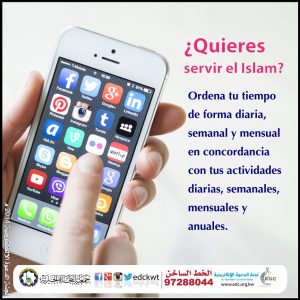 ¿Quieres servir al Islam? Organiza tu tiempo