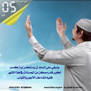 استحضار النية قبل رمضان