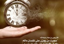 الغفلة