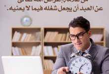 إعراض الله تعالى عن العبد