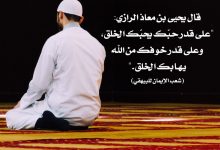 الخوف من الله