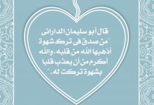 الصدق مع الله