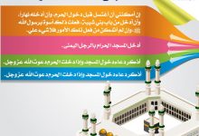 ماذا أفعل عند الوصول إلى مكة المكرمة؟
