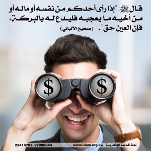 الدعاء لأخيك بالبركة