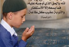 حق الله