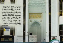 فضل التبكير لصلاة الجمعة