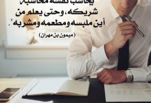 حقيقة التقوى