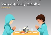 شكر الطعام