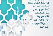 البخل ليس في المال فقط