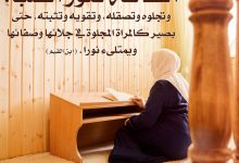 الطاعة تنور القلب