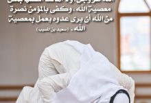 طاعة الله عز وجل