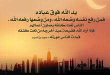 يد الله فوق عباده