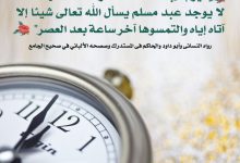ساعة الإجابة