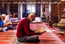 حلاوة الإيمان