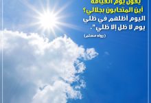 أين المتحابون بجلالي؟