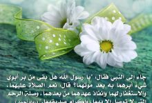 البر بالوالدين بعد موتهما