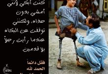 الحمد لله على كل حال