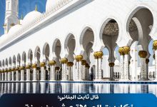 فضل الصلاة