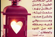 حمل الناس على المحامل الطيبة