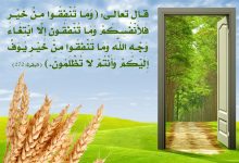 وما تنفقوا من خير فلأنفسكم