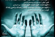 من أدعية الإستسقاء